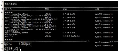 使用MySQL的yum源安装MySQL5.7数据库的方法
