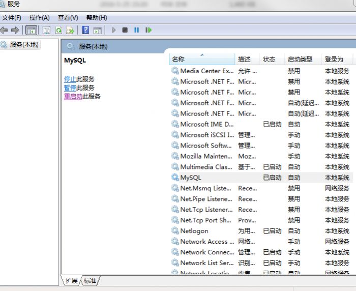 mysql 5.7以上版本安装配置方法图文教程（mysql 5.7.12\mysql 5.7.13\mysql 5.7.14）