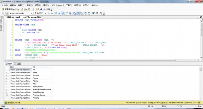SQL Server COALESCE函数详解及实例