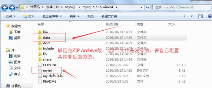 mysql 5.7.16 安装配置方法图文教程