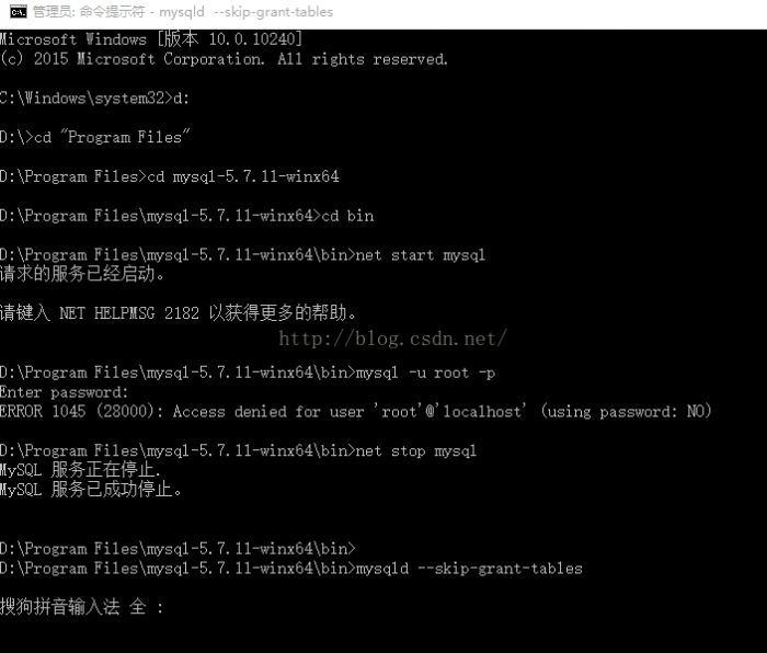 windows下修改Mysql5.7.11初始密码的图文教程