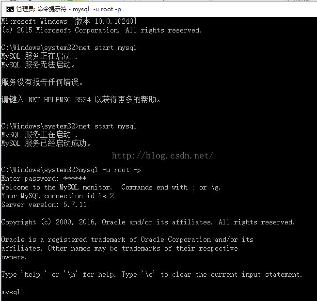 windows下修改Mysql5.7.11初始密码的图文教程