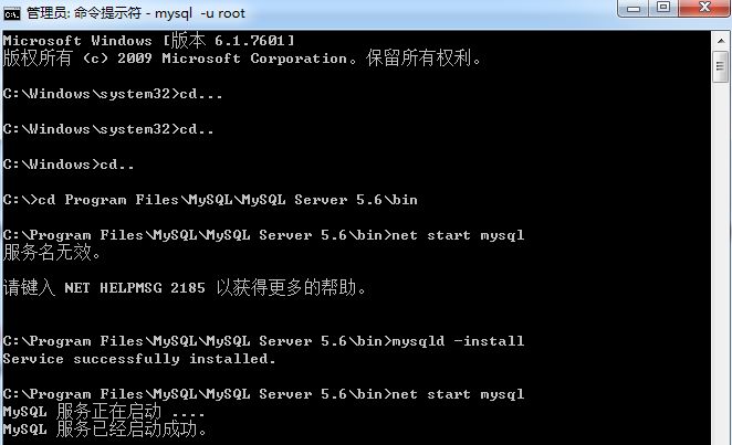 MySql登录时闪退的快速解决办法