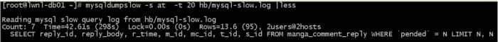mysqldumpslow用法示例(慢查询)