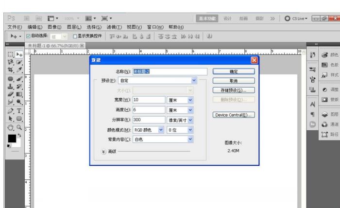 ps制作修饰用的发光线条