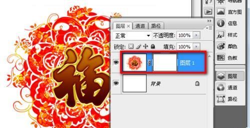 ps图层蒙版怎么使用?