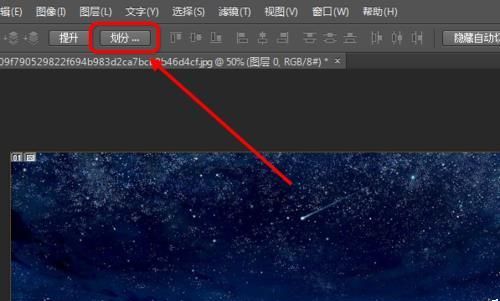 ps怎么切割图片? ps划分切片工具的使用方法