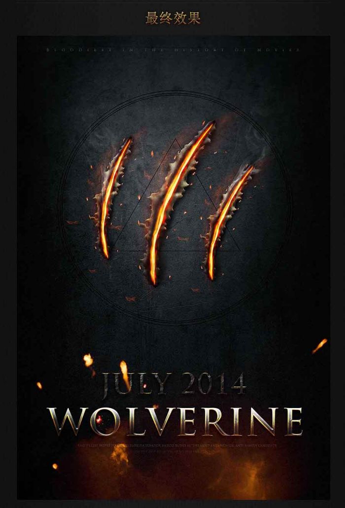 PS制作一款超酷电影海报