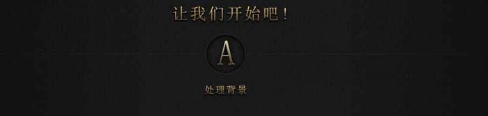 PS制作一款超酷电影海报