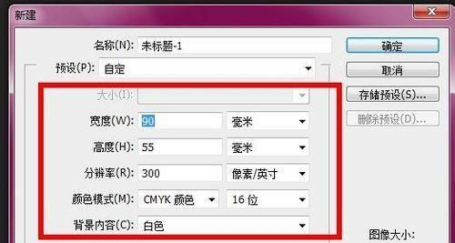 用PS制作属于自己的个性名片