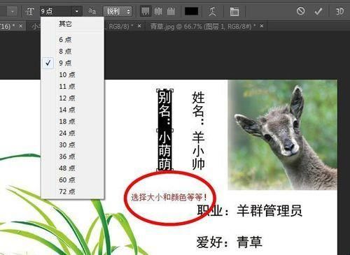 用PS制作属于自己的个性名片