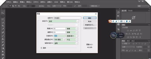 PS怎么制作斜线背景? ps制作斜线纹理背景的教程