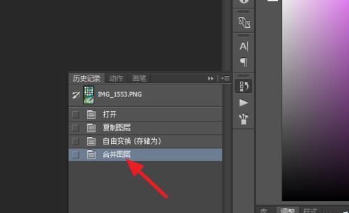 ps图层合并后要怎么分开? ps图层合并分解的教程