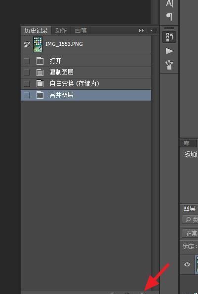 ps图层合并后要怎么分开? ps图层合并分解的教程