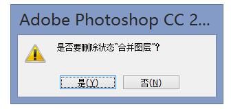 ps图层合并后要怎么分开? ps图层合并分解的教程