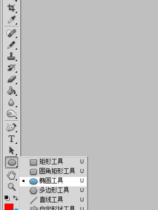 PS制作一个象棋棋子