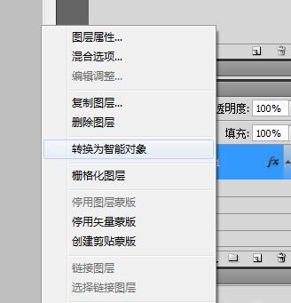 PS制作一个象棋棋子