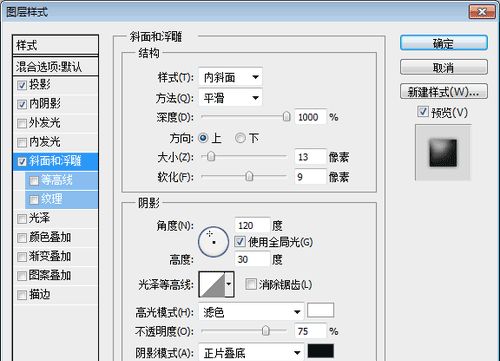 PS制作一个象棋棋子