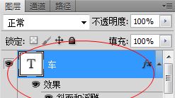 PS制作一个象棋棋子