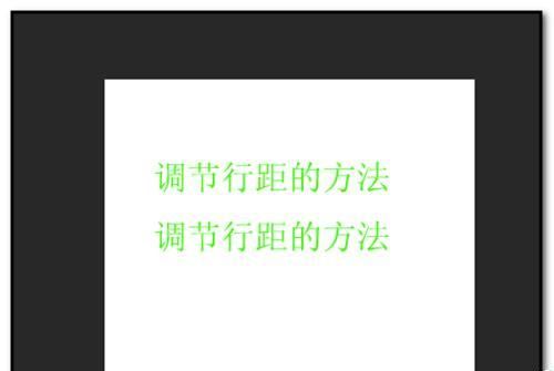 PS文字行间距该怎么调节?