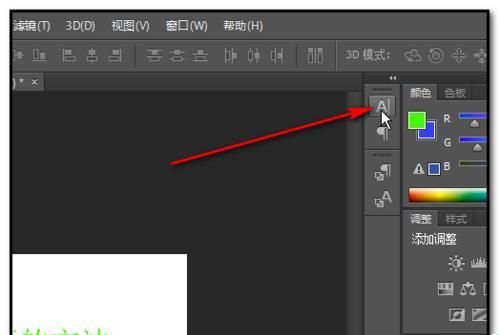PS文字行间距该怎么调节?
