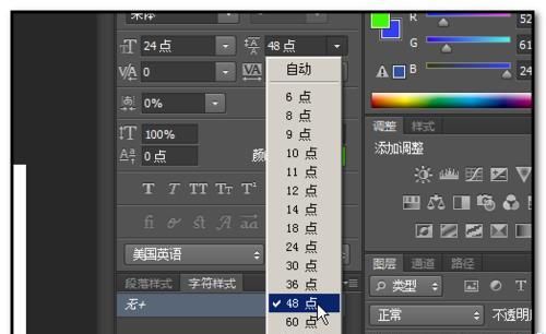 PS文字行间距该怎么调节?