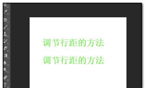 PS文字行间距该怎么调节?