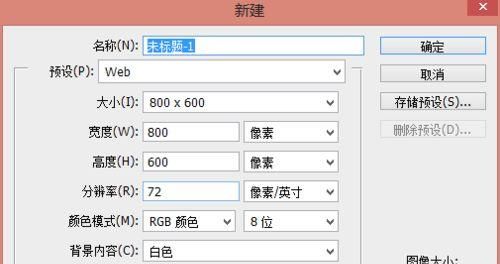 用PS单色填充制作一个靶心