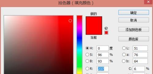 用PS单色填充制作一个靶心