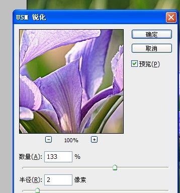 PS滤镜和图层样式制作木纹边框