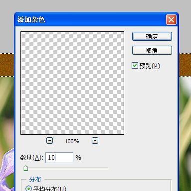 PS滤镜和图层样式制作木纹边框