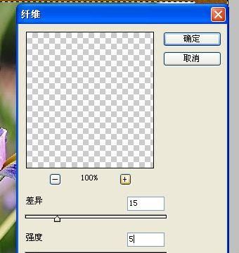 PS滤镜和图层样式制作木纹边框