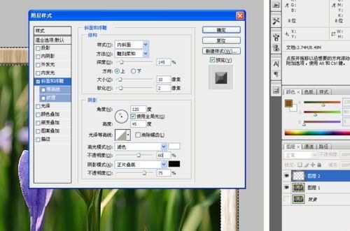 PS滤镜和图层样式制作木纹边框