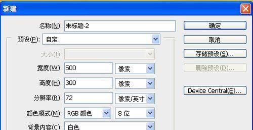 PS制作漂亮的竹简画方法