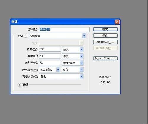 ps简单制作一个太极图案
