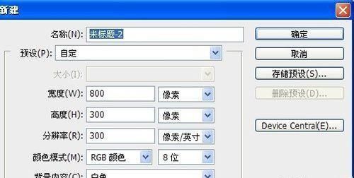 ps标尺单位怎么改成像素?
