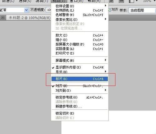 ps标尺单位怎么改成像素?