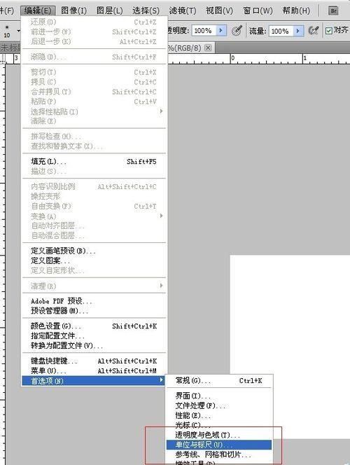 ps标尺单位怎么改成像素?