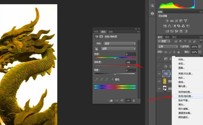 ps制作一条金色的龙