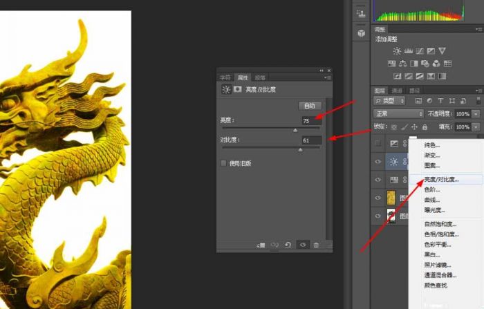 ps制作一条金色的龙