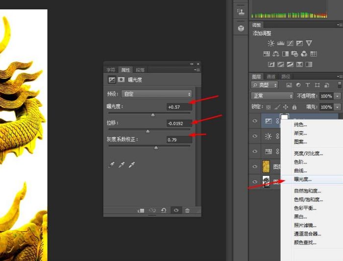 ps制作一条金色的龙