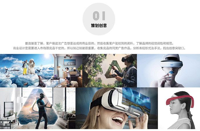 Photoshop合成制作创意的大视角视觉海报