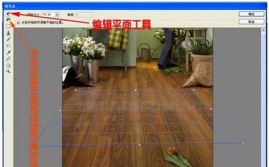 PS消失点怎么去水印 PhotoShop消失点去水印图文教程