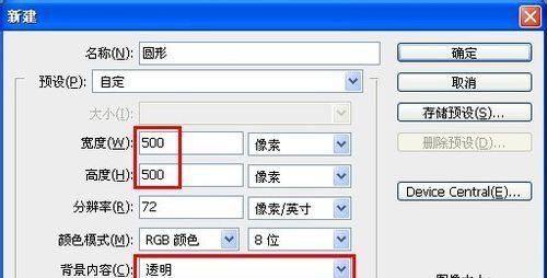 ps怎么将照片裁剪成圆形?