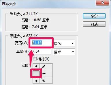 ps怎么拼图呢?PS把两张照片拼接在一起