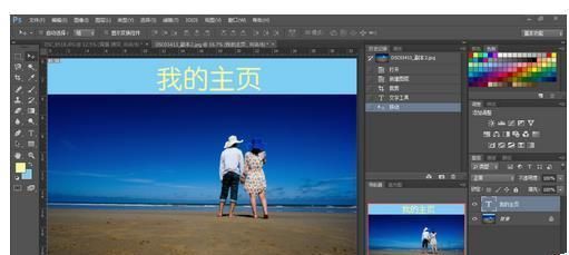 PS切片工具怎么将一个图图片快速设计成网页?