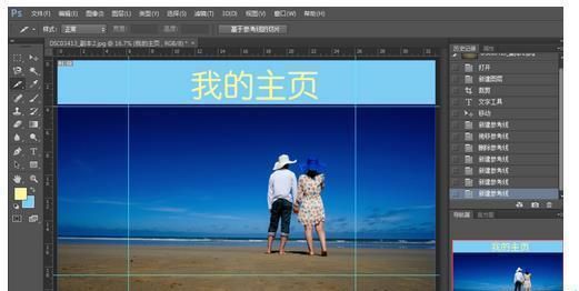 PS切片工具怎么将一个图图片快速设计成网页?
