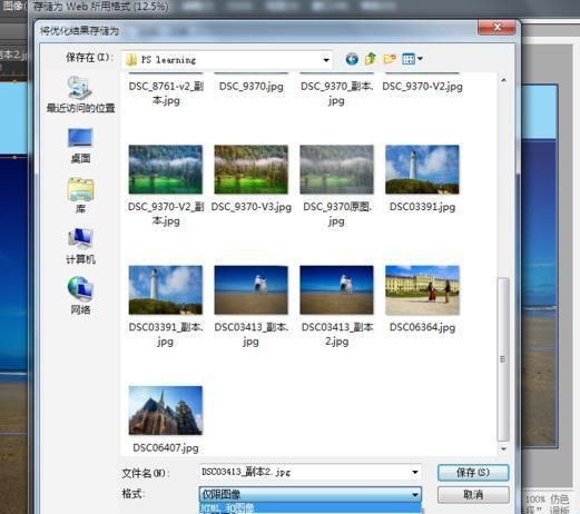 PS切片工具怎么将一个图图片快速设计成网页?