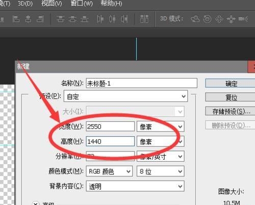 PS制作霸气的新浪微博页面