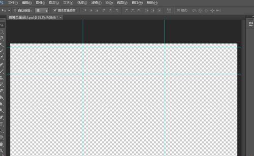 PS制作霸气的新浪微博页面